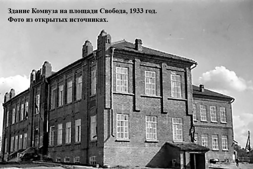 <b>1932 год</b>

 Из критической статьи «Город без хозяина»...