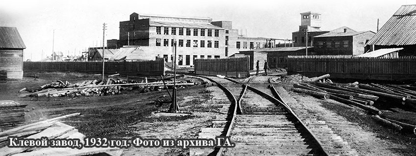 <b>1929 год</b>

 В феврале под постройку нового костемольного...