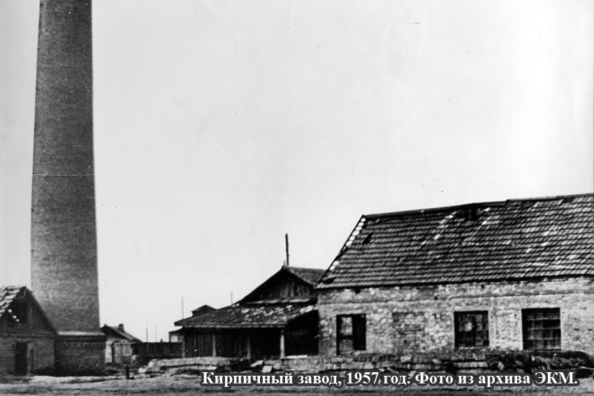 <b>1925 год </b>

 Статья «О кирпичном производстве», напечатана...