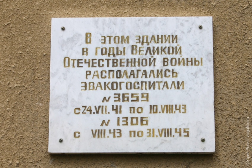 В годы войны в школе дислоцировался эвакогоспиталь. В настоящее...