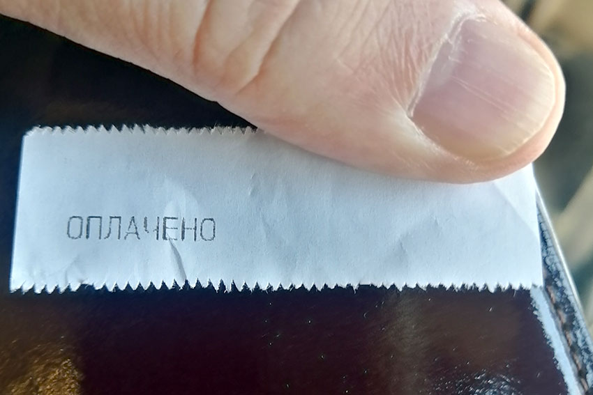 Мини билеты