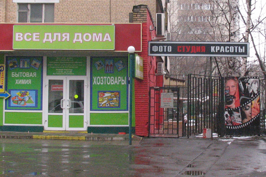 Все для дома фотостудия красоты!