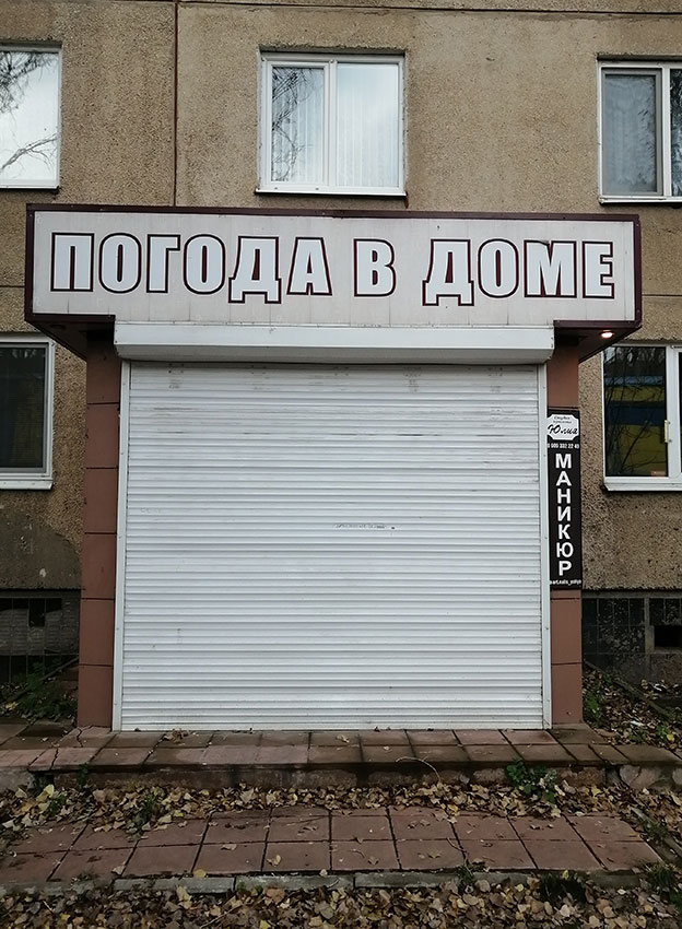 Вывески для сообразительных Вывески для сообразительных