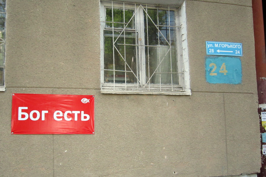 Заборная философия Заборная философия