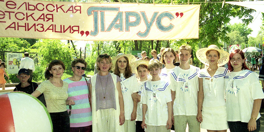 Парус 