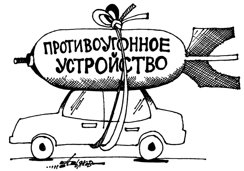 Автомобильные истории в карикатурах!