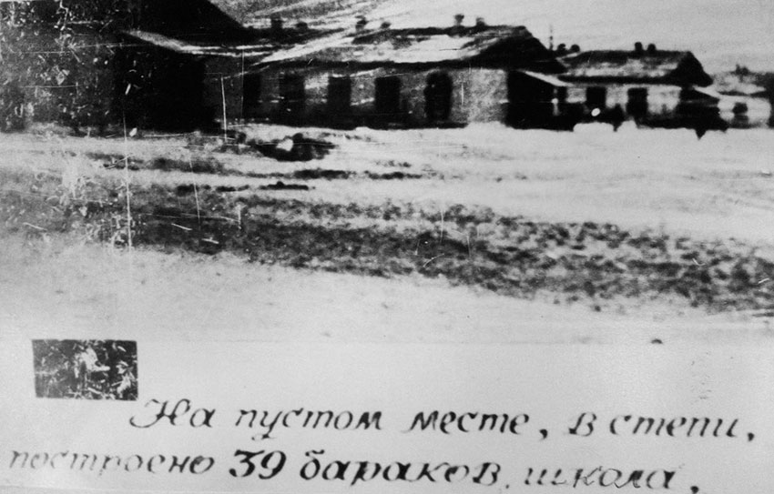 И бараки для строителей и заводчан.