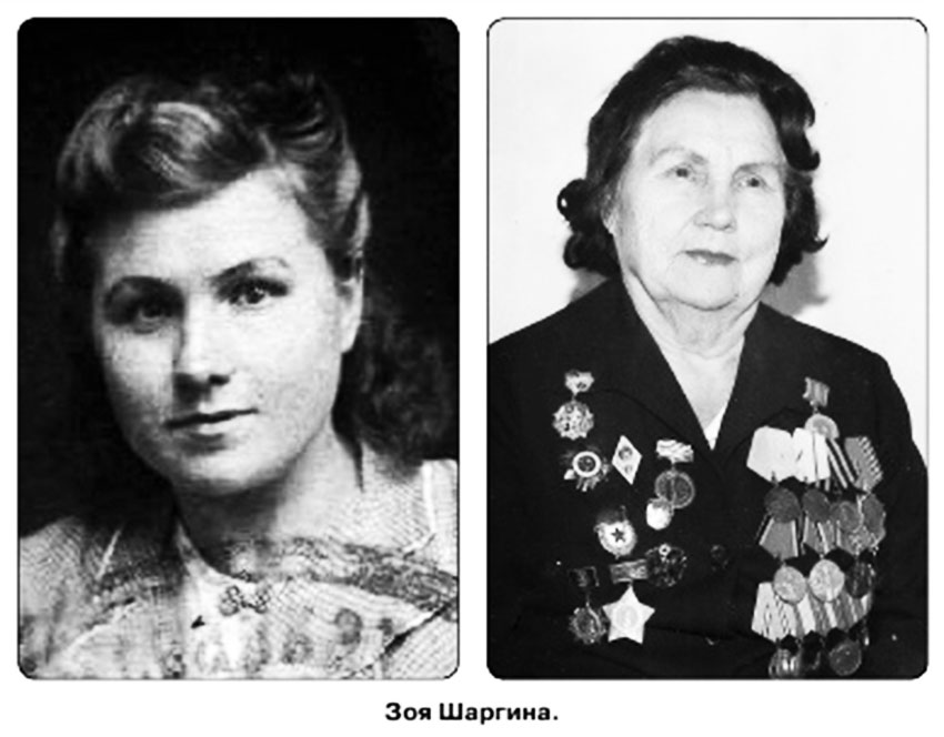 Зоя Павловна Шаргина