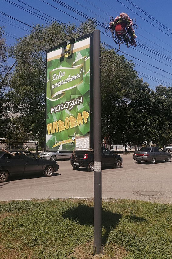 Реклама с цветами на улице Волоха.