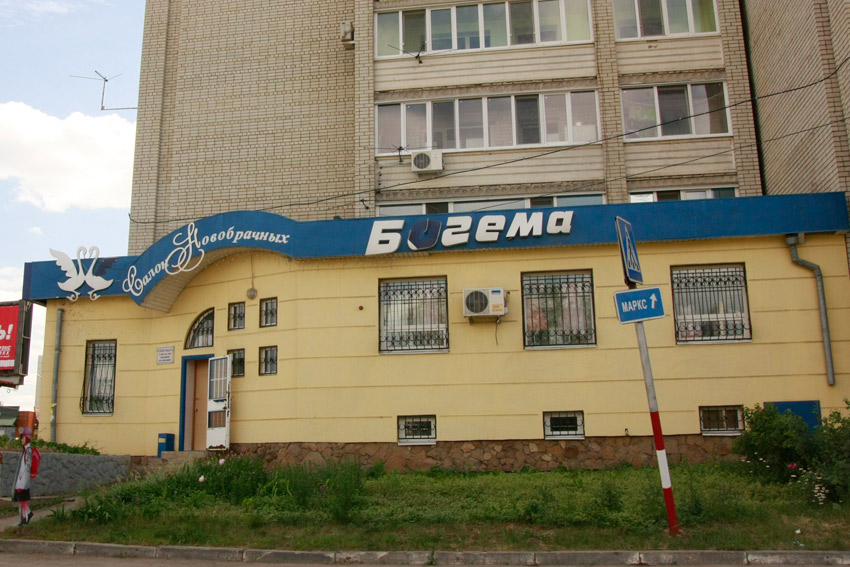 Опавшие буквы