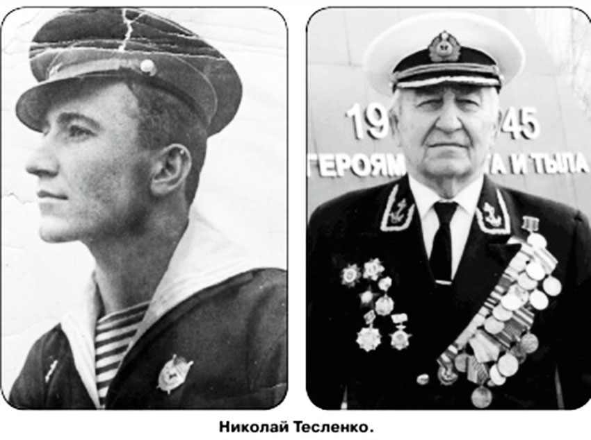 Николай Ефимович Тесленко (1921-2009) Николай Ефимович Тесленко (1921-2009)