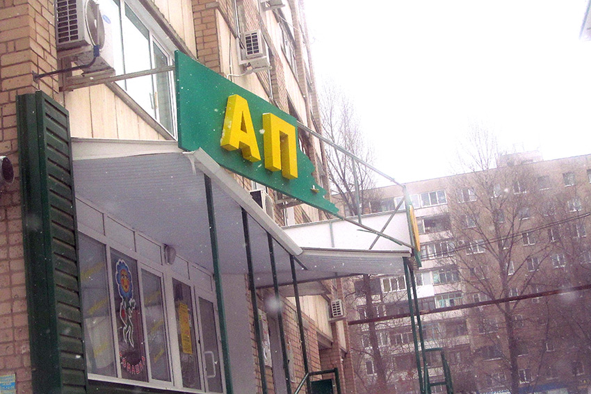 Жёсткое сокращение.