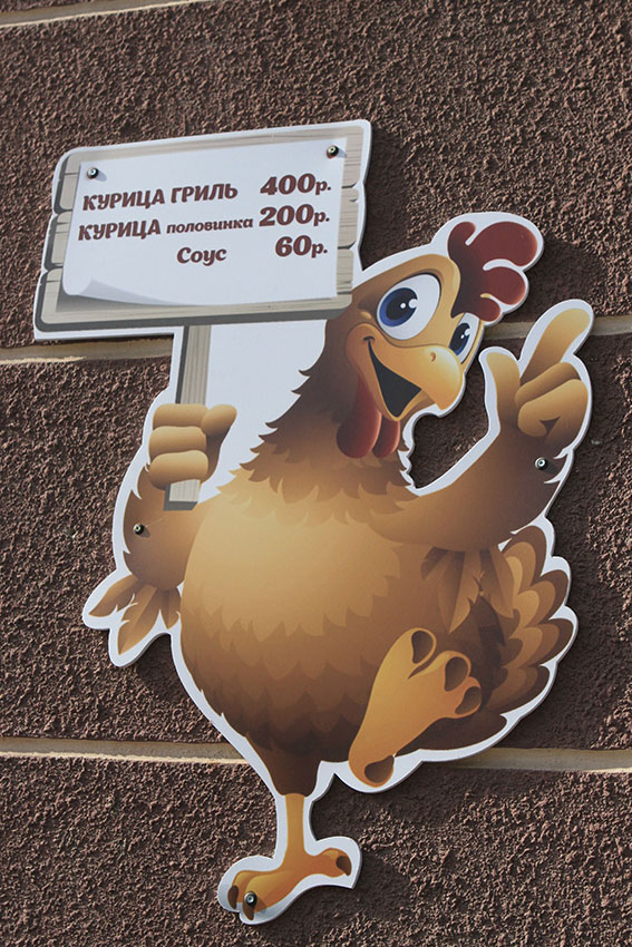 Знай арифметику!