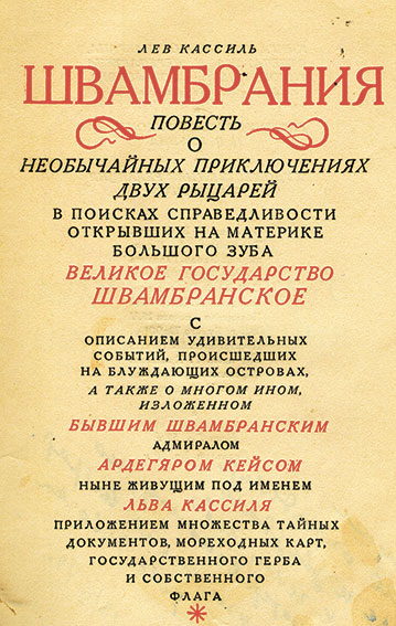 Гораздо больший, прямо-таки ошеломляющий успех имела другая...