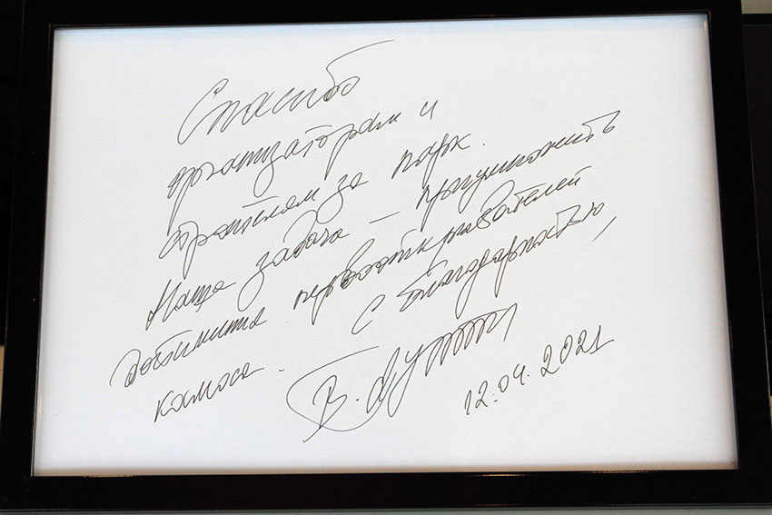 Автограф президента В. Путина. Автограф президента В. Путина.