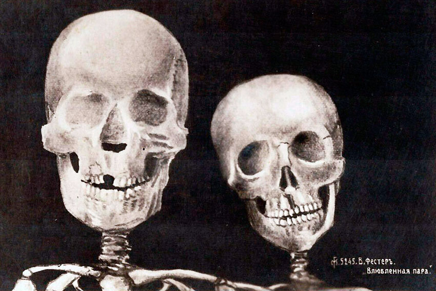 Муж и жена