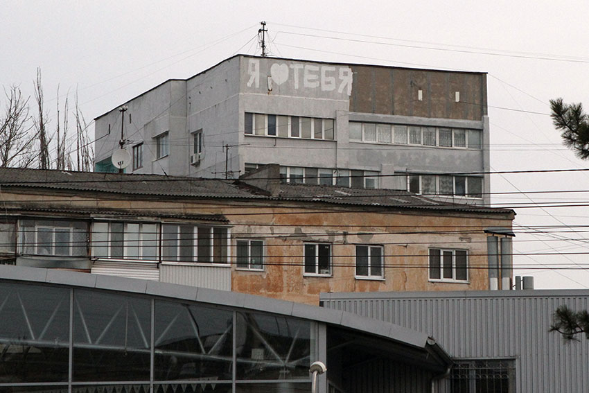 Романтики в любви