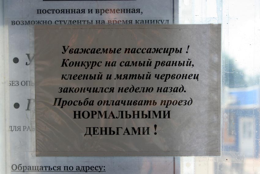 Давайте нормальные деньги!
