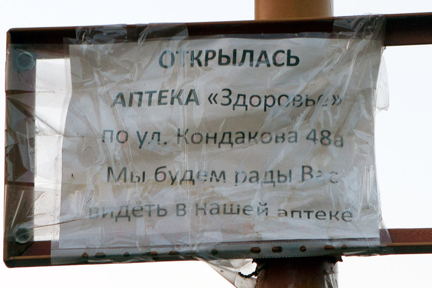 Бюджетная реклама!