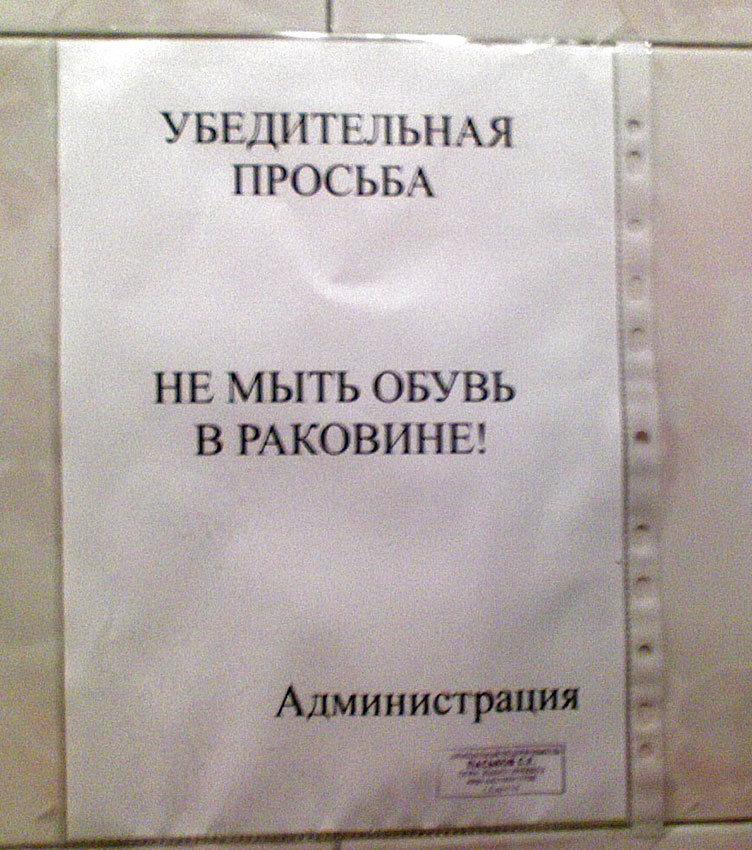 Убедительная просьба!