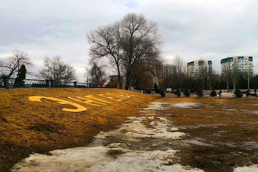 Весна в Энгельсе Весна в Энгельсе