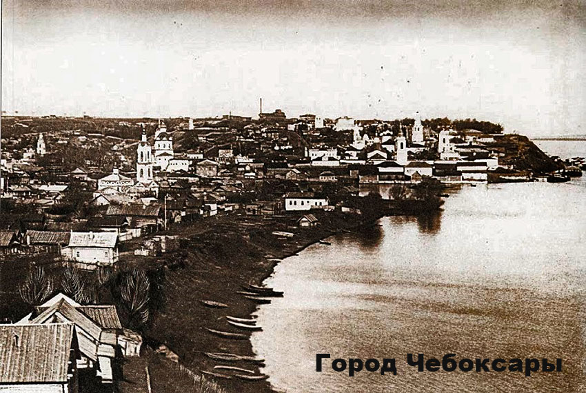 1469 год — первое упоминание о городе Чебоксарах; с 1555 года...
