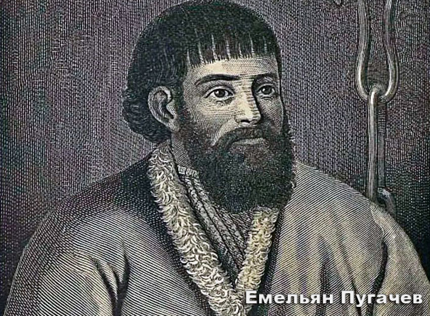 1773—1775 год — так называемая крестьянская война под предводительством...