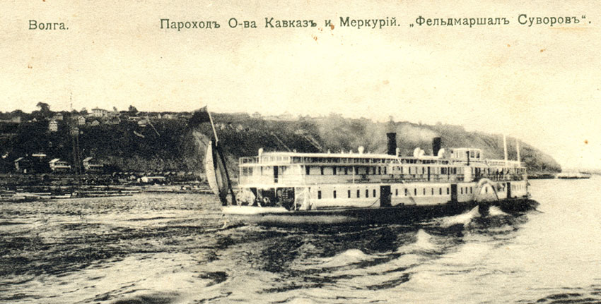 1849 год — учреждено пароходное общество «Меркурий».
