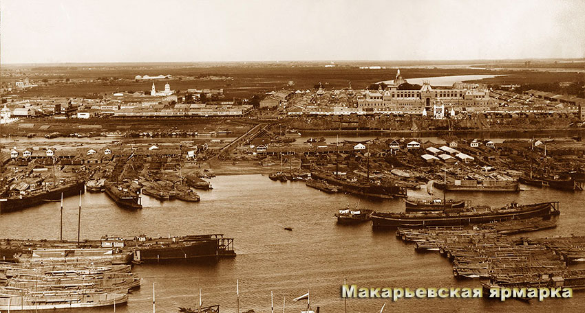 1817 год — Макарьевская ярмарка переведена из Желтоводского...