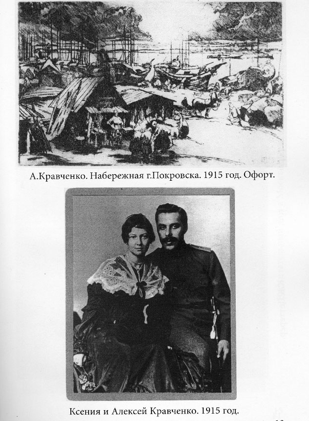 Тайна советского романтика Тайна советского романтика