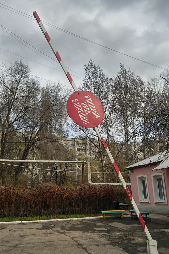 Взрослым тут не рады.