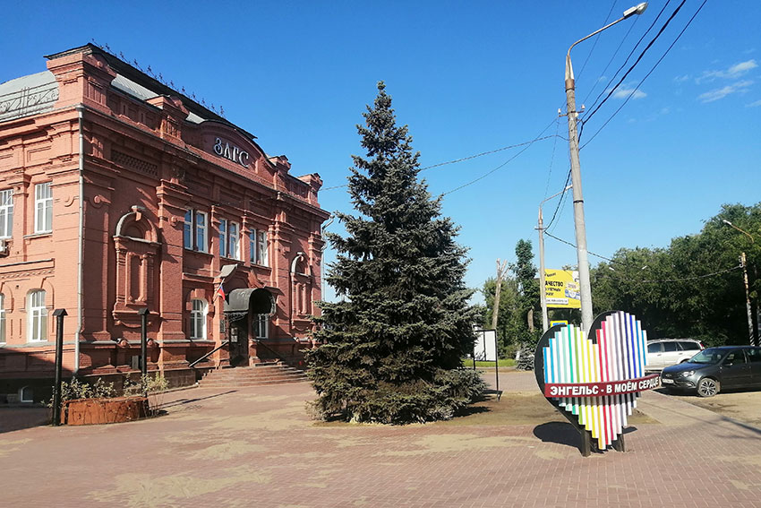 ЗАГС ремонт мостовой