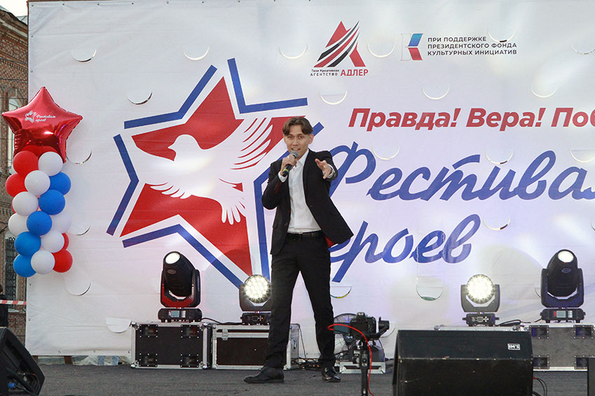 Фестиваль героев в Красноармейске