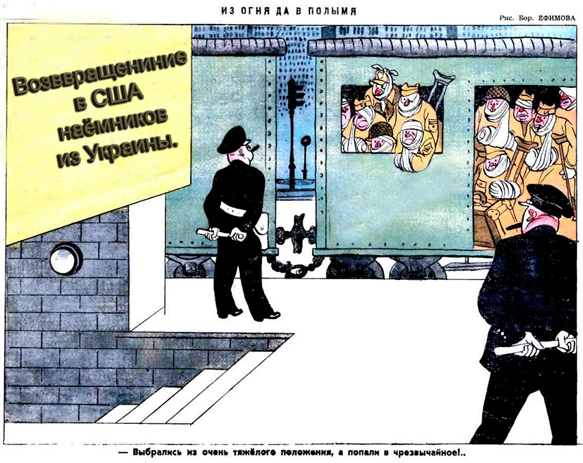 Возвращение с заработков!