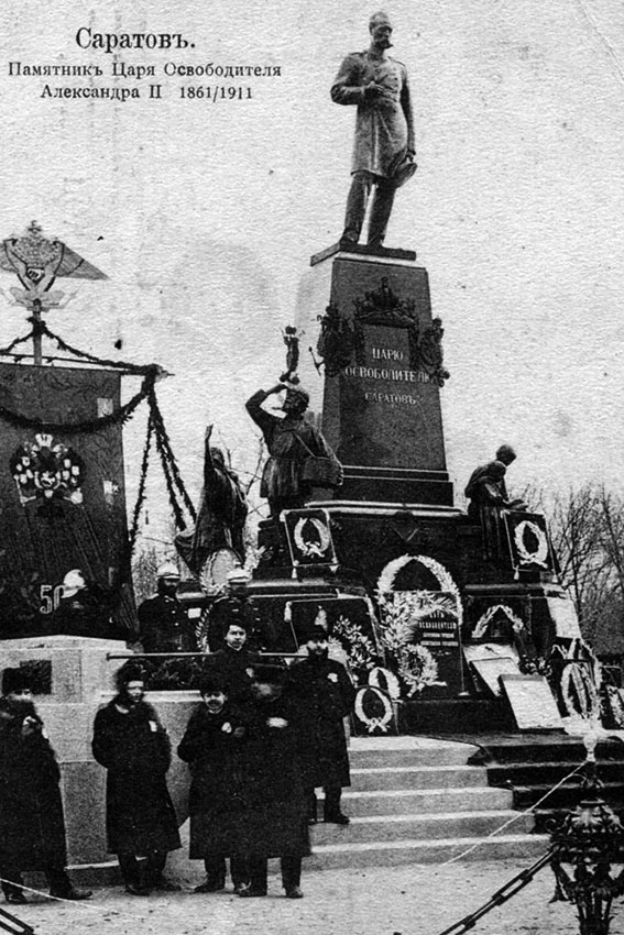 Памятник Александру II