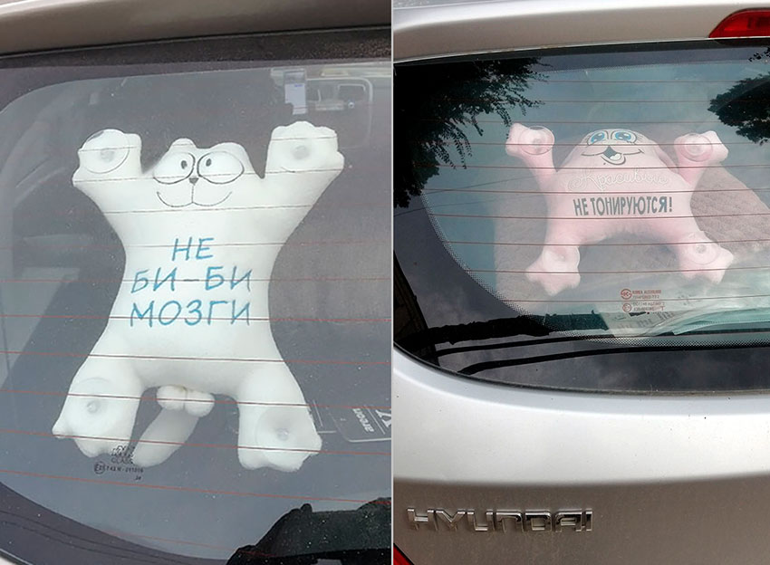 Авто-юмор