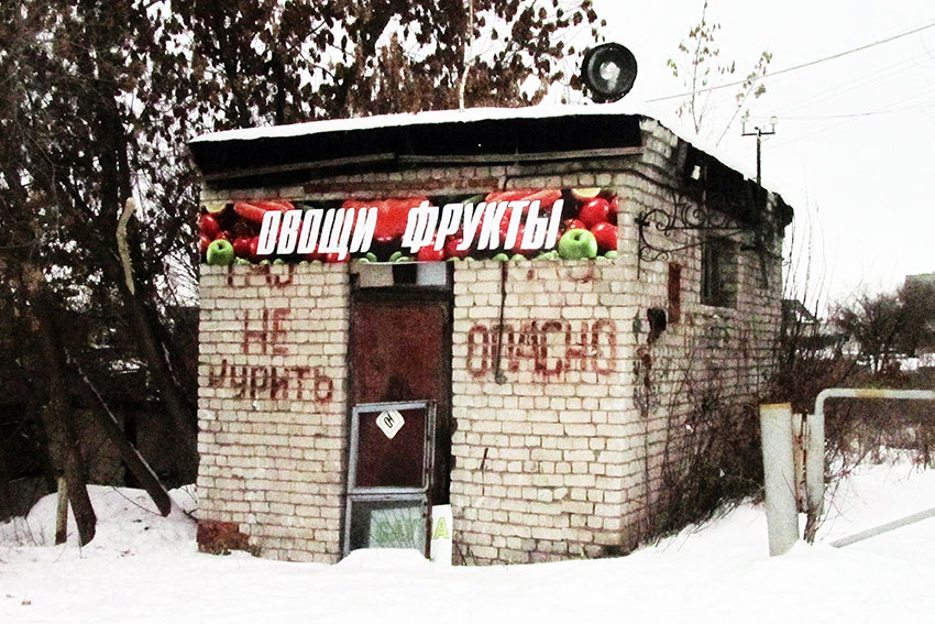 Своеобразная реклама