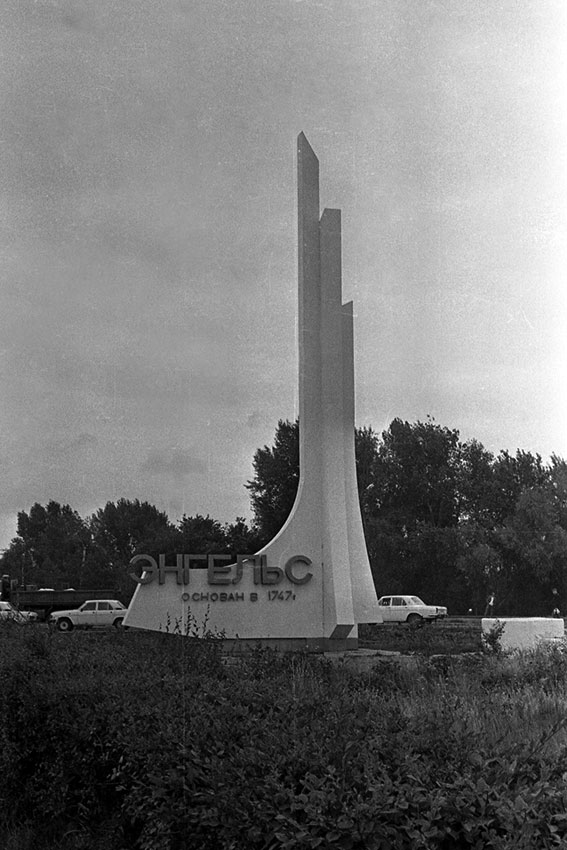В начале 1990 годов.