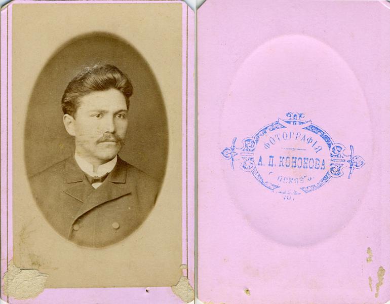 Фотография А.П. Кононова. Начало ХХ века. город Псков.