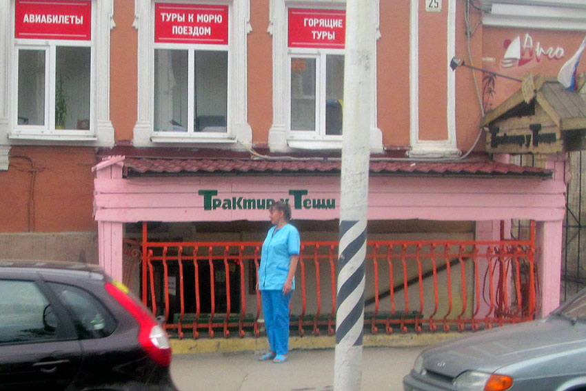Для хороших зятьёв.