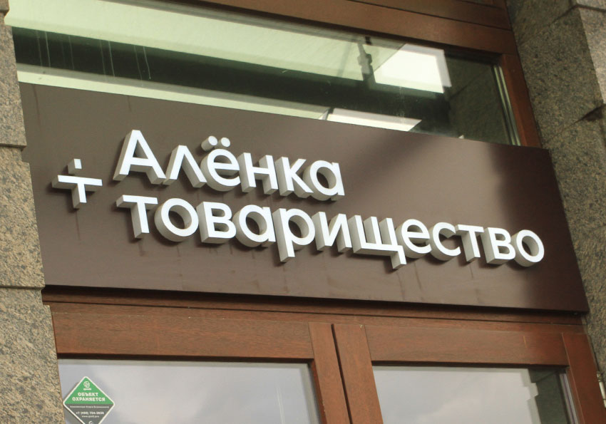 Свингер клуб.