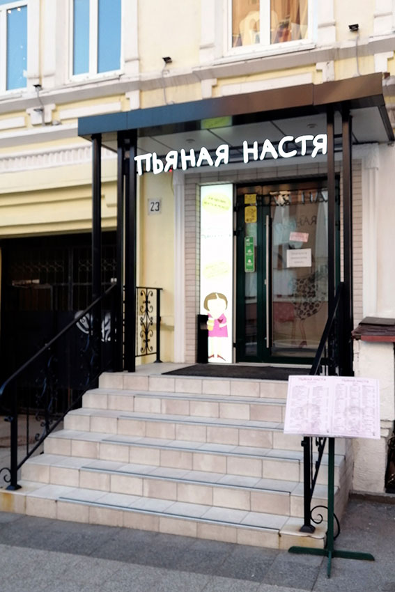 Вывески с фантазией