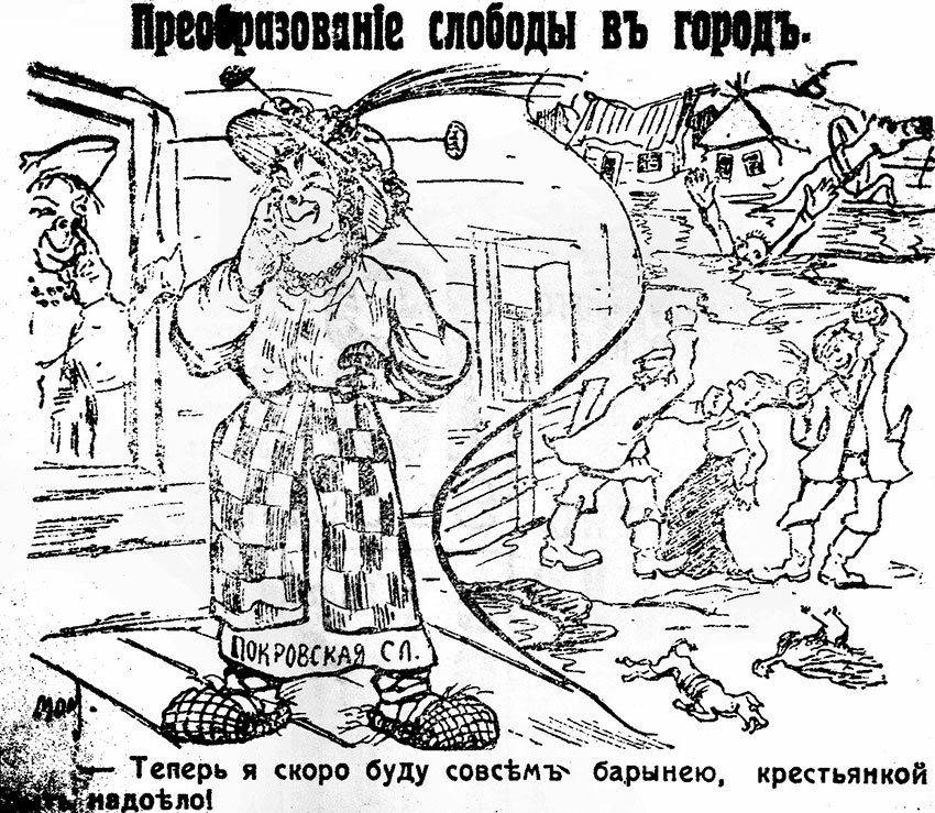 В слободе баллотировались два кандидата: И. И. Пустовойтов... В слободе баллотировались два кандидата: И. И. Пустовойтов...