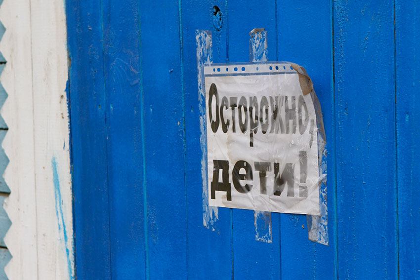 Злых собак нет зато ДЕТИ будьте осторожны!