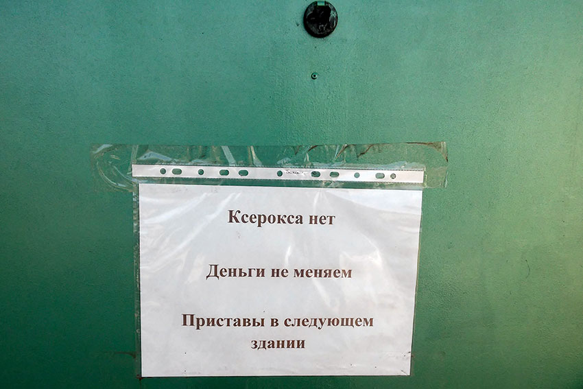 Достали или объявления...