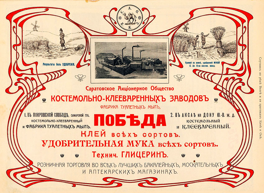 Владел заводом он до 1898 года, когда оный вошёл сначала в...