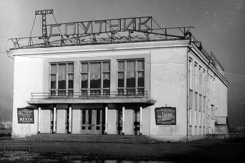 В эти же годы в пос. Химиков были построены великолепный...