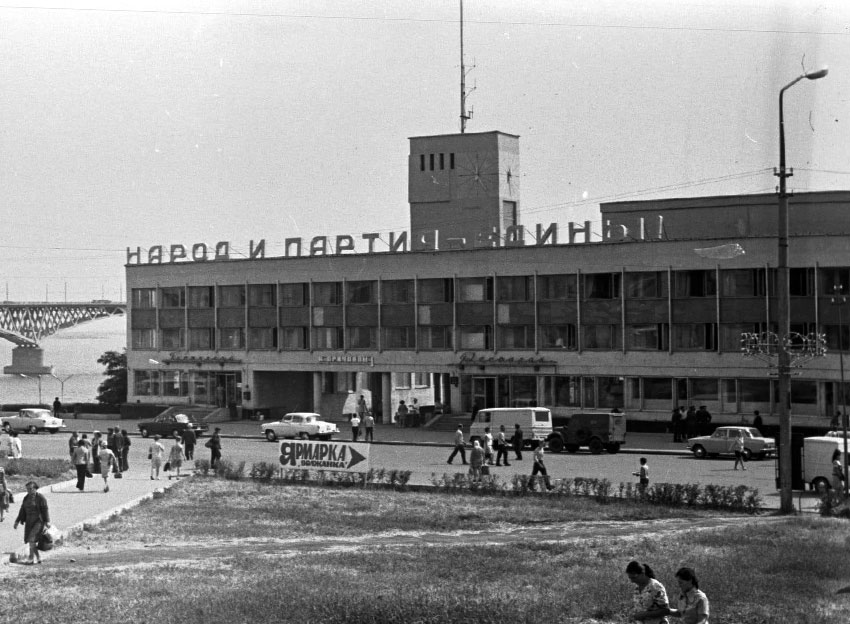 Речной вокзал. Саратов. СССР. 1974 года.
