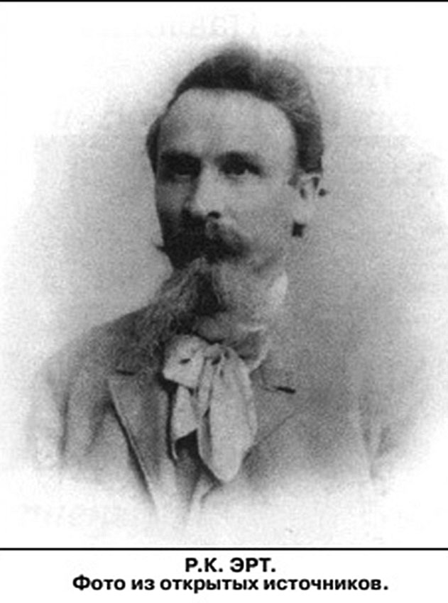 В апреле 1910 года арендатор поместил рекламный анонс в «Саратовском...