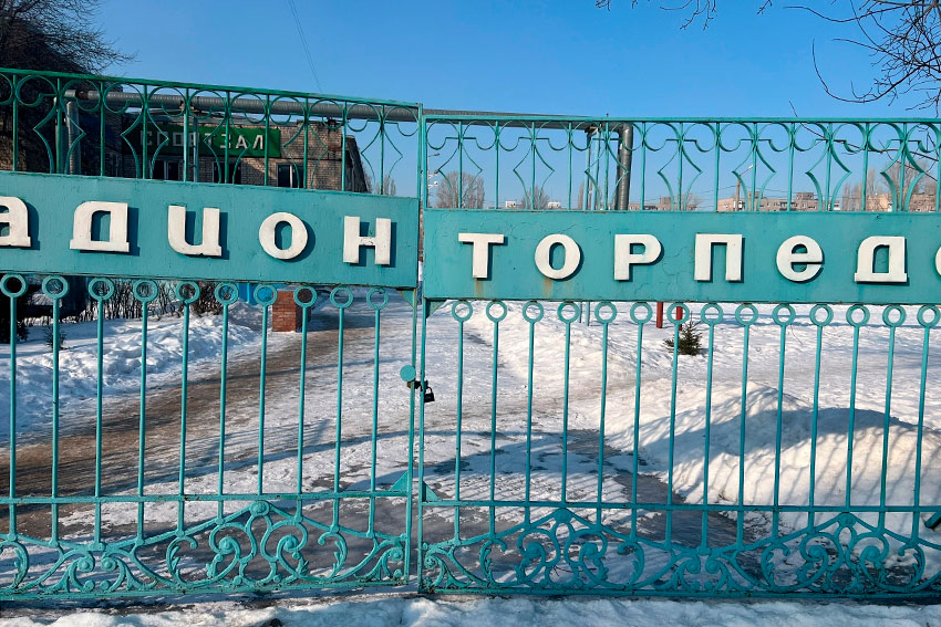 Ворота на стадион.